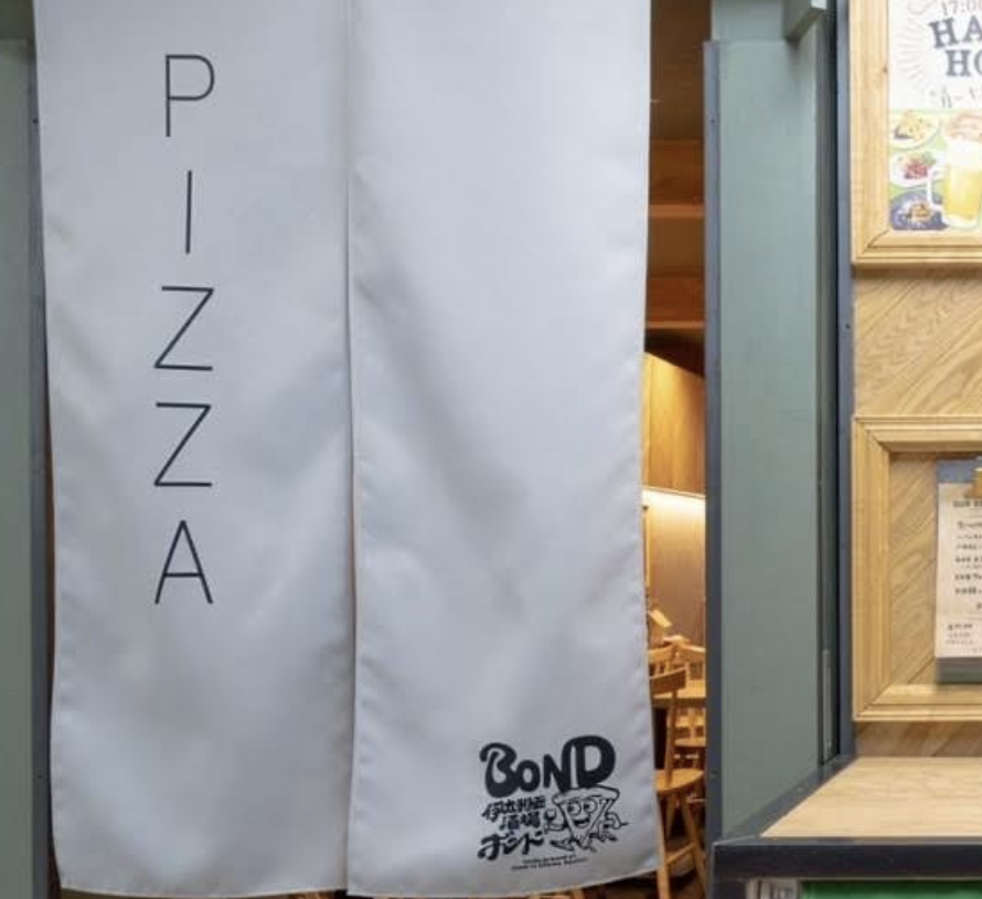 伊太利亜酒場BOND（ボンド）